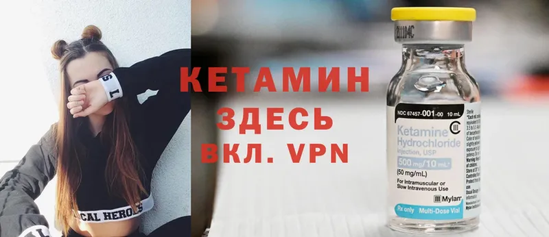 Кетамин VHQ  Котлас 