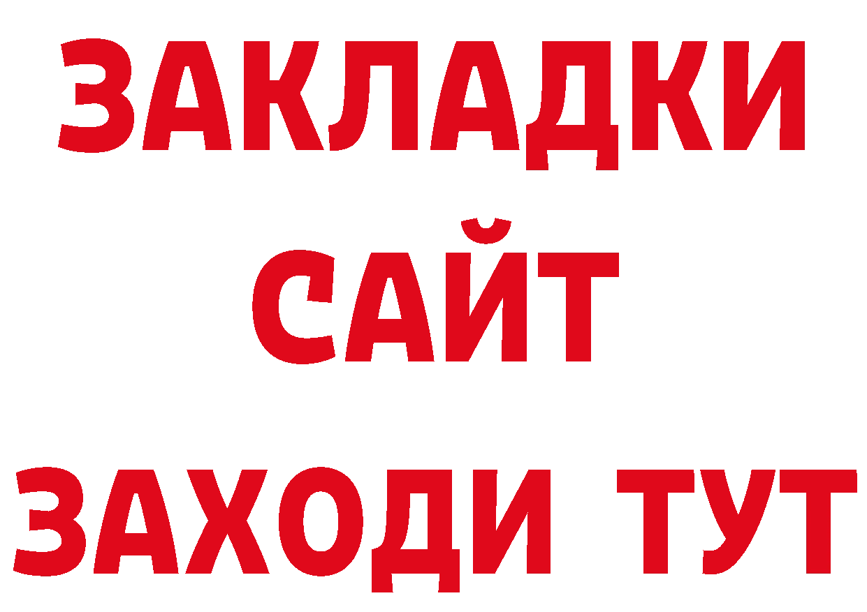 ТГК концентрат рабочий сайт нарко площадка ссылка на мегу Котлас